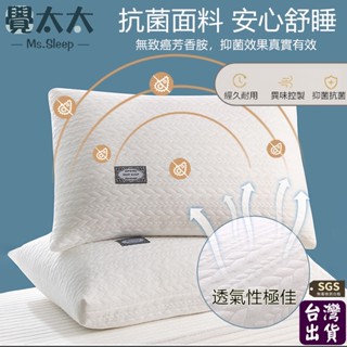 【覺太太】臺灣現貨 針織棉可水洗枕頭 護頸枕 可熱烘 透氣舒適 素色羽絲絨枕芯 抗菌防蟎 星級酒店枕民宿枕 單人雙人枕頭