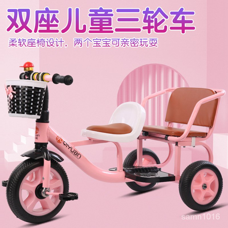 廠傢經銷 嬰兒手推車兒童雙人三輪車腳踏車寶寶雙胞胎童車 可代髮