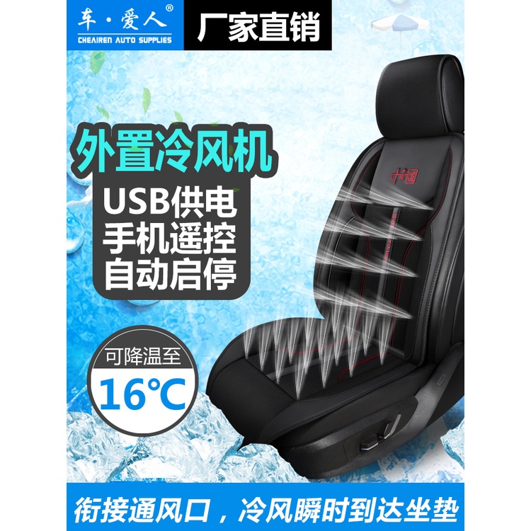 夏季汽車座椅通風坐墊空調製冷電動吹風座墊透氣帶風扇USB冷風墊