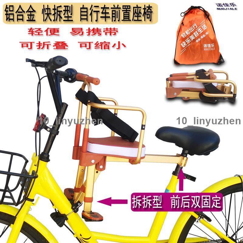 熱賣中🥇兒童單車座椅 腳踏車兒童座椅前置快拆便攜共享車單車寶寶安全座椅護欄款式棕色
