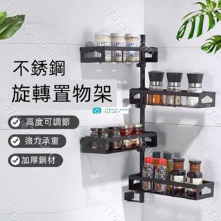 愛家大麥場💕不銹鋼廚房置物架調味料收納架可180度旋轉壁掛式廚具用品架子💕176ve3_nom