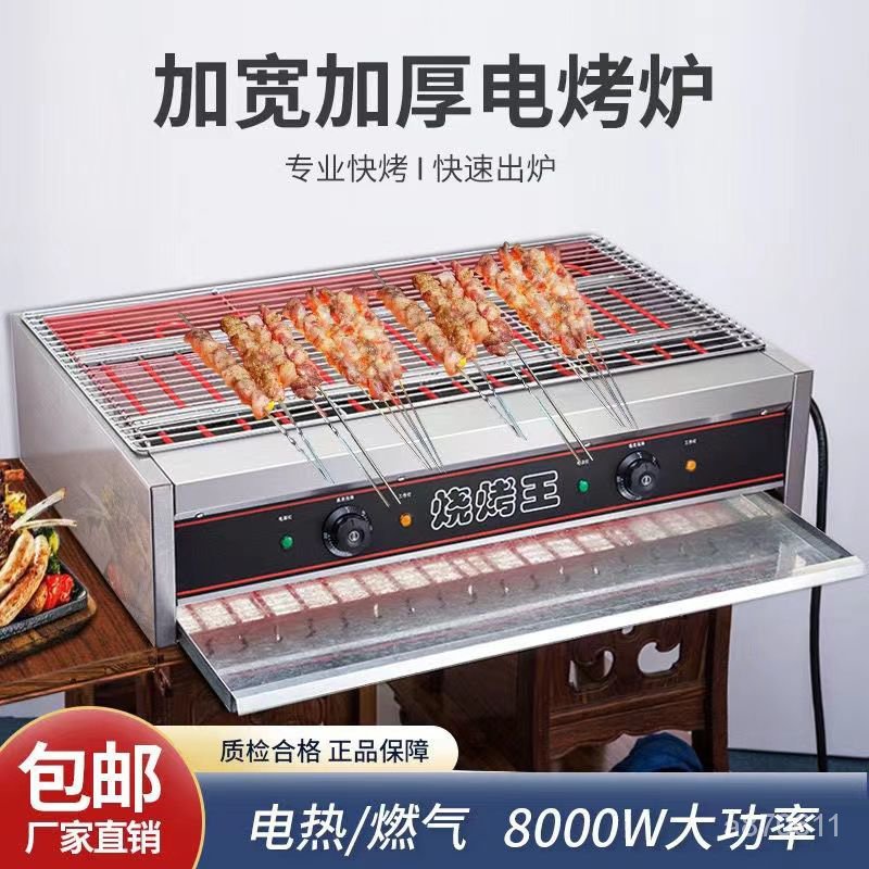 電烤爐商用無煙燒烤王加寬燒烤機正新鷄排鷄翅包飯烤魚生蠔烤串機