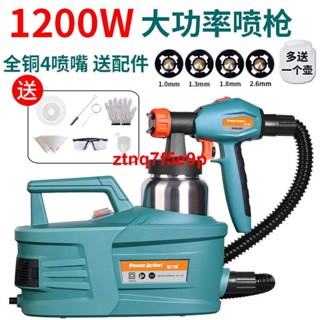 下殺*普力捷噴塗機噴漆機高壓電動噴油漆乳膠塗料噴漆家用噴漆工具