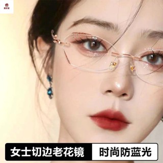 時尚老花眼鏡 【氣質修顏】2024新款 星光細閃老花鏡 高畫質過濾藍光 時尚減齡