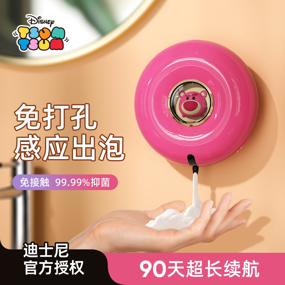 草莓熊松松系列自動洗手機D-Y05USB充電掛壁式泡沫紅外感應皂液機