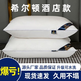 五星級枕頭 酒店枕頭 單人枕頭 一隻枕頭 一對裝 枕芯 家用枕頭 學生枕頭 超軟枕頭 可水洗枕頭 助眠枕 護頸枕