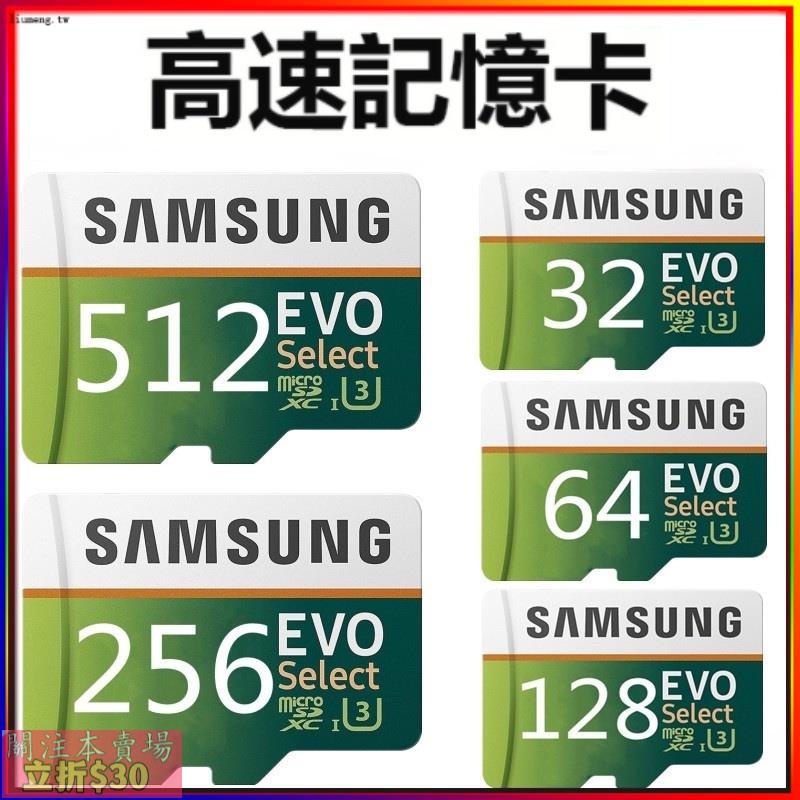 新北出貨 贈三年保固 公司貨 SAMSUNG記憶卡 手機記憶卡 512GB switch 256GB 128GB 監視器