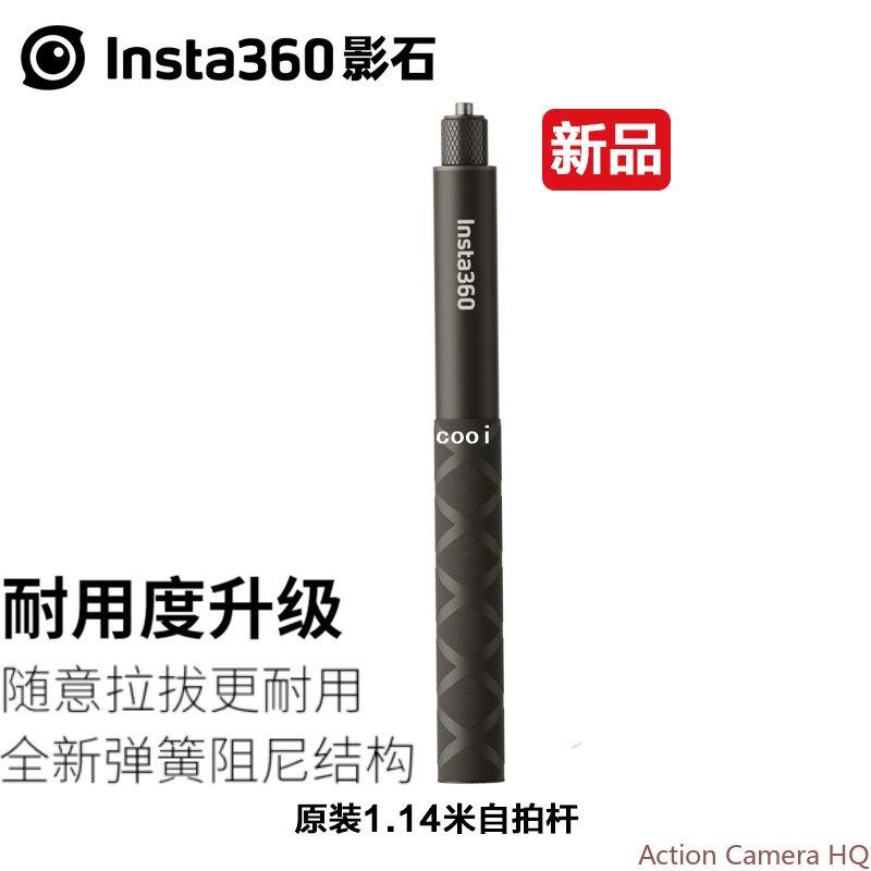 Insta360全景相機 全新114cm隱形自拍桿 120CM 自拍桿 ONE X2 RS X3腳架自拍配件[Mybos