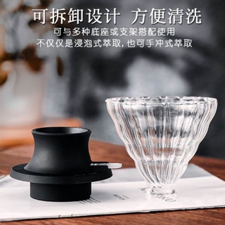 Fas 新款 手沖 咖啡 聰明 杯 帶 開關 日式 家用 玻璃 矽膠 浸泡 式 V60 滴濾 器 具