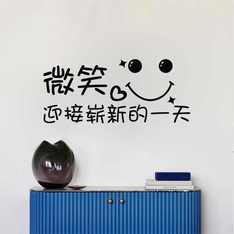HK01.ins風勵志文字墻貼紙 房間臥室鏡子裝飾店鋪玻璃窗戶笑臉墻壁貼畫