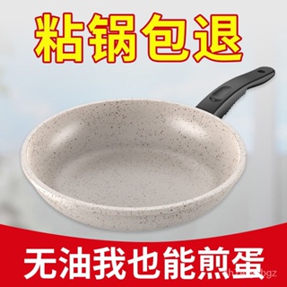 【子悅優選】煎鍋平底鍋麥飯石不粘鍋炒菜鍋傢用無油煙燃氣竈電磁爐通用 L1DH