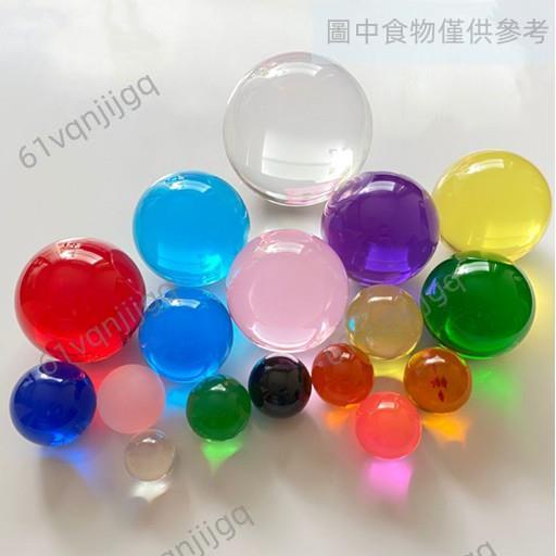 *圓球亞克力 彩色實心球 PMMA有機玻璃壓克力樹脂水晶透明彩色實心球