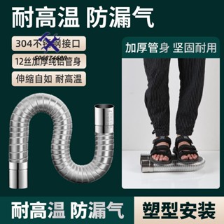 🛠72H發貨🛠️燃氣熱水器排煙管直排強排式不銹鋼鋁箔伸縮軟管排氣管加長配件6
