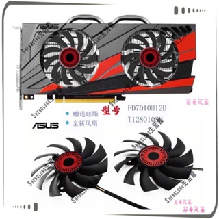 優購精選批發👍ASUS/華碩GTX1060-03G GTX960冰騎士 GTX960戰騎士顯卡散熱風扇