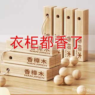 【蝦皮最低價】樟腦丸天然純香樟木條衛生球衣櫃防黴防蟲防潮芳香去味䮠蟲蟑螂丸
