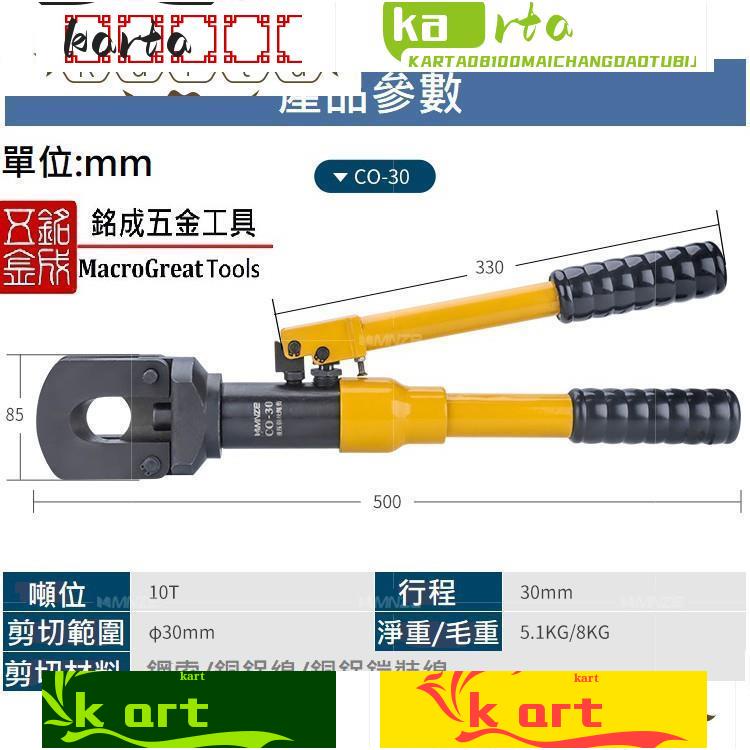 精銳五金*油壓鋼索剪油壓線纜剪整體電纜剪手動鋼索鋼絲繩切斷器CO-30