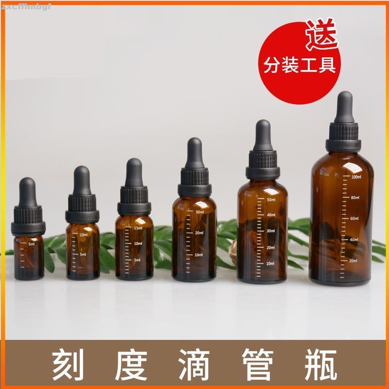 【京造】刻度精油瓶玻璃小空瓶滴瓶化妝品精華滴管瓶分裝瓶高檔避光玻璃ml