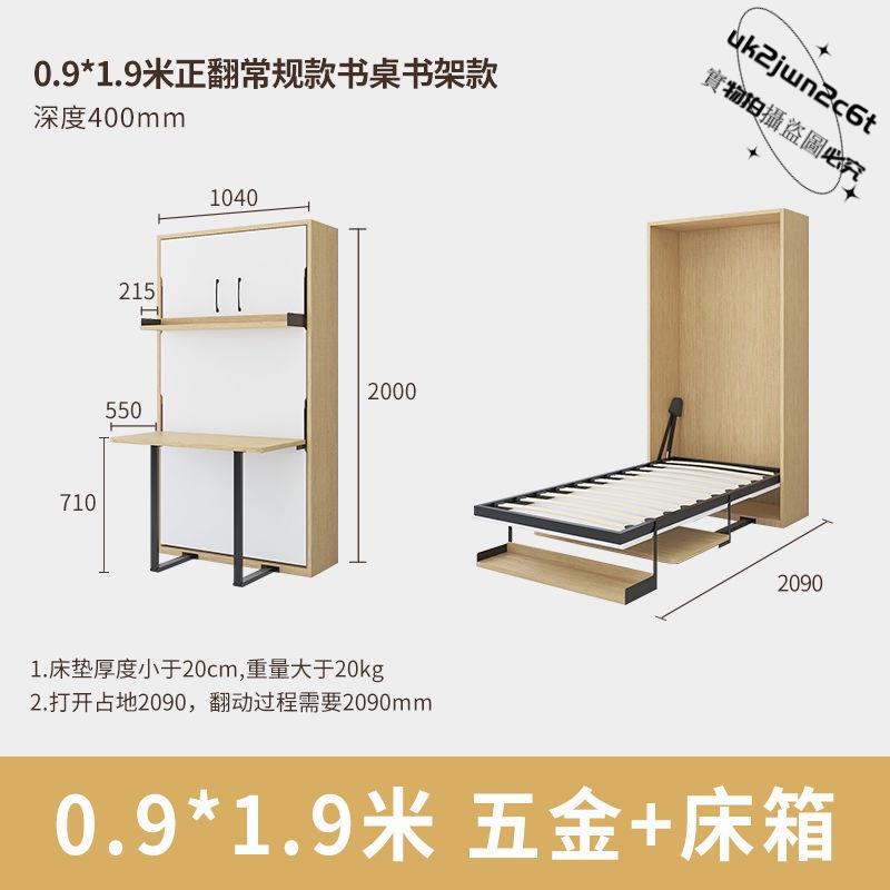 優選 書桌書架隱形床多功能組閤省空間墻上隱藏折疊壁床翻轉旋轉墨菲床