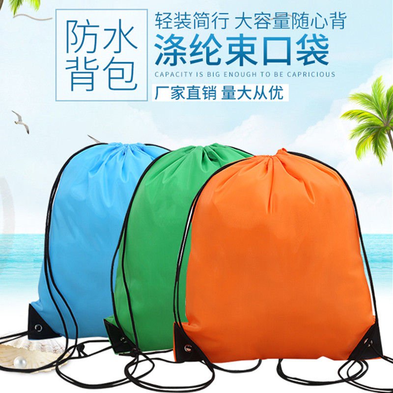 台灣出貨 束口袋定製戶外馬拉松抽繩雙肩包印Logo藍球拉繩收納袋培訓廣告袋 透明防水包 沙灘包手提包 泳衣收納包 溫泉包