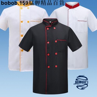 💕臺灣出品💕新品價🔥 廚師服短袖 男女酒店工作服夏裝長袖白廚衣制服批發 艋舺
