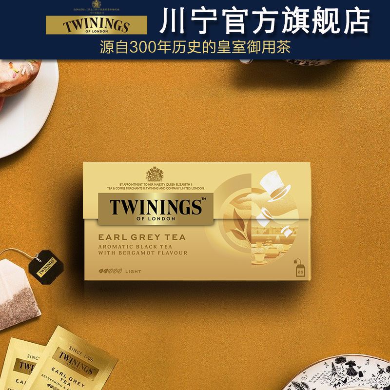 【99免運】TWININGS川寧豪門伯爵紅茶25片裝英式茶包奶茶烘焙紅茶粉佛手柑香