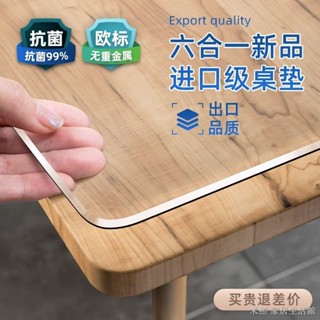 PVC桌布 桌面墊水晶板茶幾墊 餐桌墊 軟玻璃桌面墊免洗防水防油防燙塑膠PVC透明餐桌墊茶幾桌布水晶板