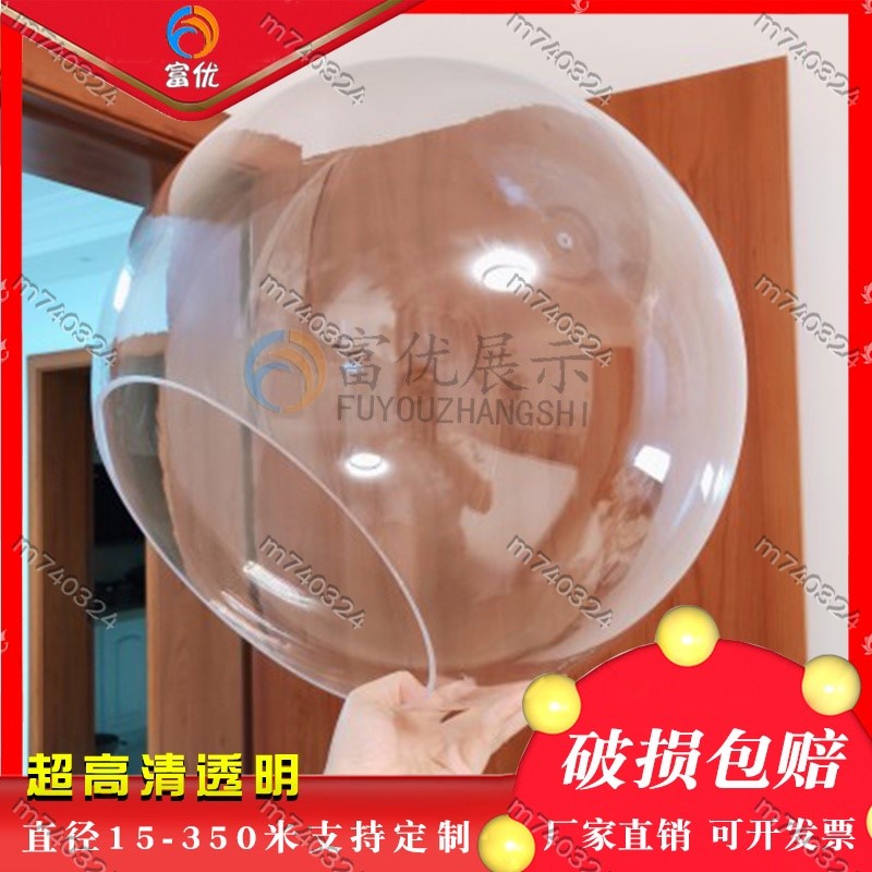 m740324~亞克力空心球 透明球塑膠球 訂製 高透明太空頭罩 塑膠水晶空心超輕套頭部拍照道具 透明 亞克力 7/6