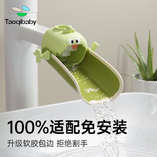 水龍頭延伸器 兒童洗手加長延伸神器 矽膠卡通可愛防濺水嘴延伸器 FDZ4