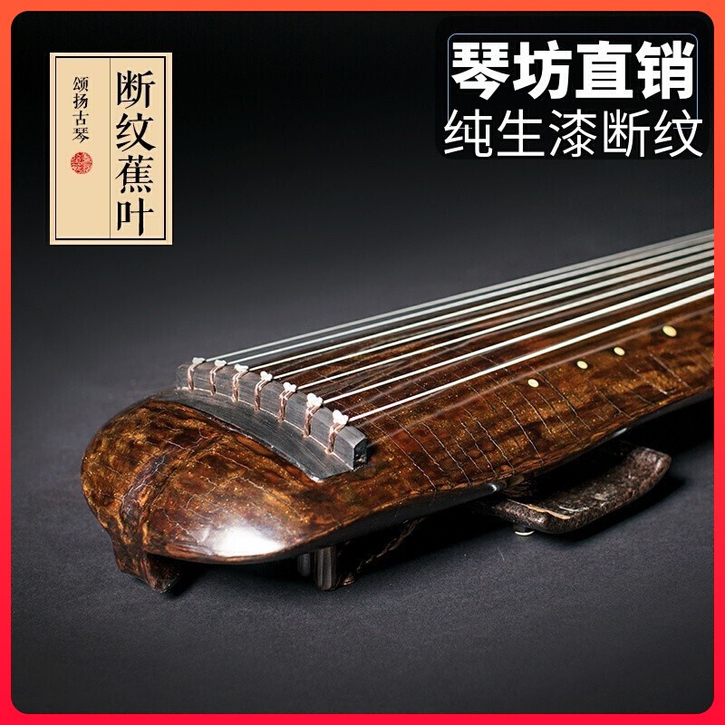 蕉葉式古琴的價格推薦- 2025年12月| 比價比個夠BigGo