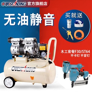 *奧突斯氣泵空壓機小型空氣壓縮機充氣無油靜音220V木工噴漆沖氣泵SENK百貨精品店