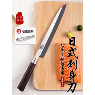 日式柳刃進口刺身刀切三文魚專用刀片魚刀壽司料理專業魚生片刀具