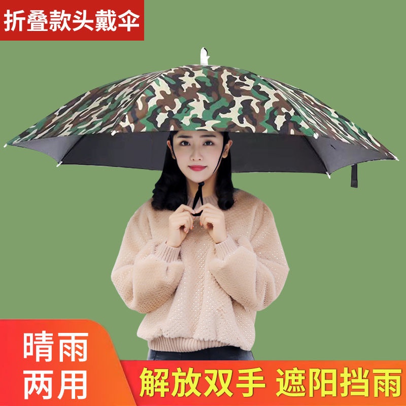 【熱銷】頭戴式傘帽三折疊大號晴雨兩用帽子傘釣魚傘戶外太陽傘采茶攝影傘
