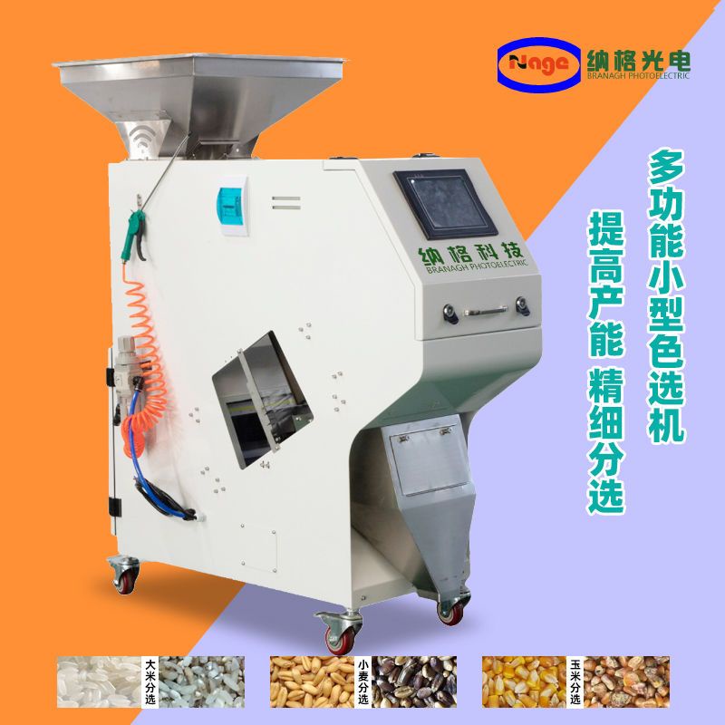 色彩選別機 ANZAI ALSOMAC AG-10D 色選機