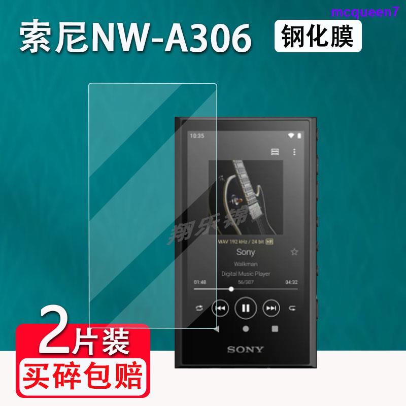選我適用索尼NW-A306鋼化膜3.6寸Sony音樂播放軟體膜NW-A307/A300螢幕保護膜A106 A105MP3