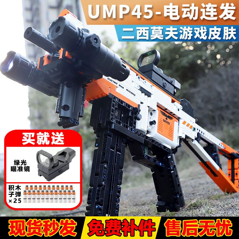 道具 拼裝 樂高積木沖鋒槍3d立體可發射電動連發子彈武器模型拼裝玩具禮物男