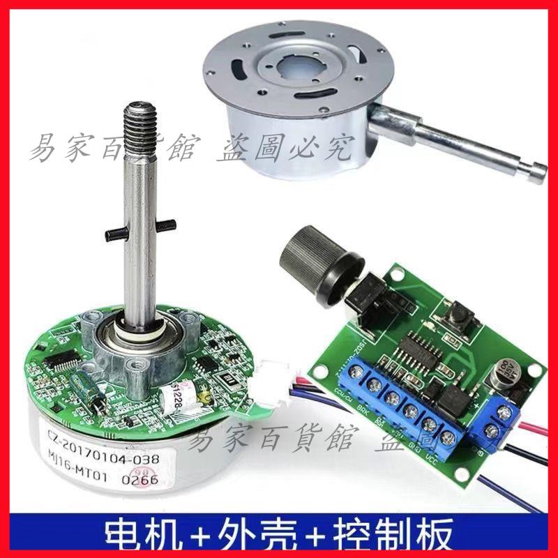 DIY風扇電機 12V24V 直流無刷電機 直流風 扇馬達寬壓外轉子吊扇電機