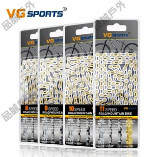 品誠戶外 VG SPORTS 8/9/10/11速自行車鏈條金銀色輕量鏤空山地公路車通用