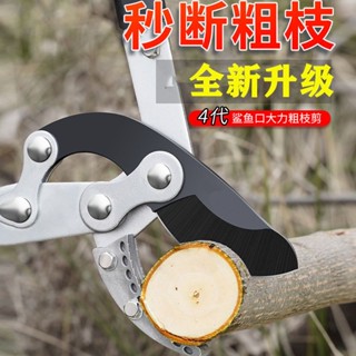 【免運 可開發票】新款粗枝剪刀大力剪園林修剪神器強力高枝剪果樹樹枝伸縮大剪子刀0811r旺仔購