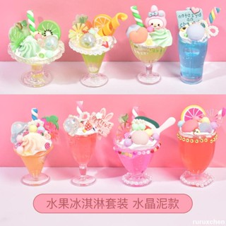 💖全館免運💖奶油膠模擬冰淇淋杯diy材料女孩手工兒童玩具配件全套裝福袋玩具diy材料 奶油膠冰淇淋玩具