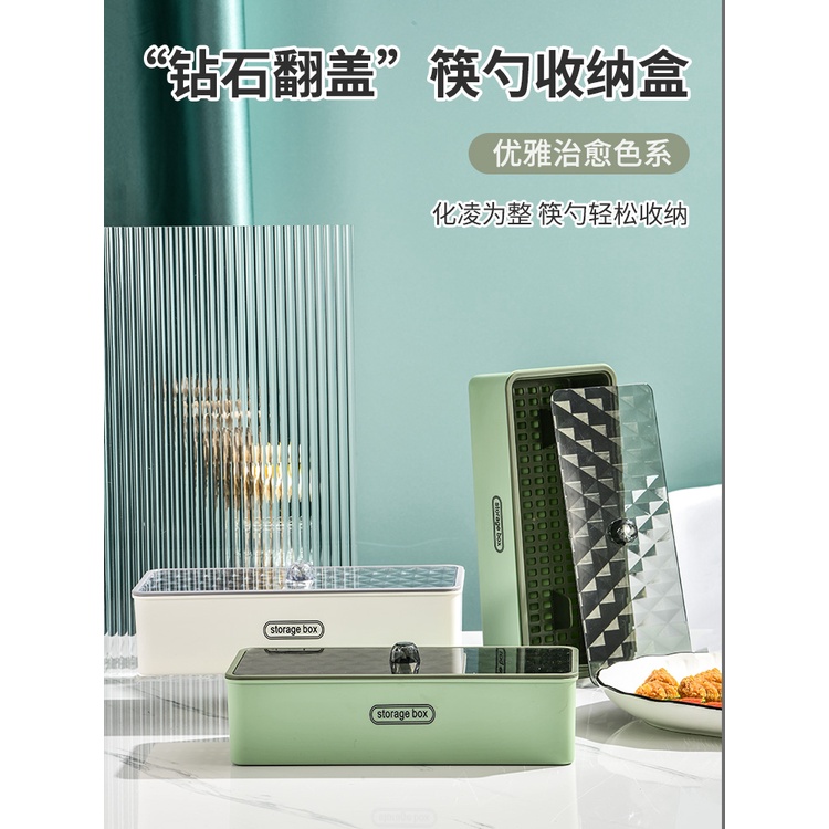 筷子 收納盒 廚房 塑膠 瀝水 筷架 帶蓋 商用 防塵 餐具 刀叉 勺子 筷籠筒 家用 廚房收納 塑膠筷架