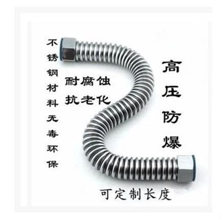 熱賣🔥4分不銹鋼波紋管 熱水器金屬軟管/馬桶冷熱水管 彎曲定型