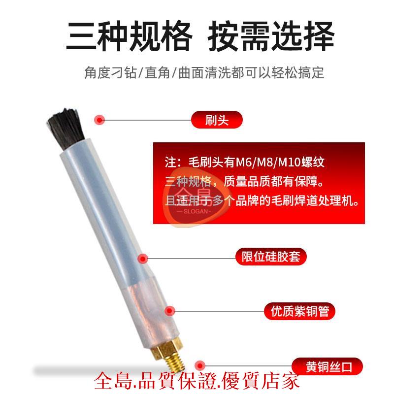 💯品質保證💯焊道處理機毛刷頭💯通用型焊道處理機毛刷頭不銹鋼焊縫清洗機耗材拋光機💯配件💯M6/8/10-712