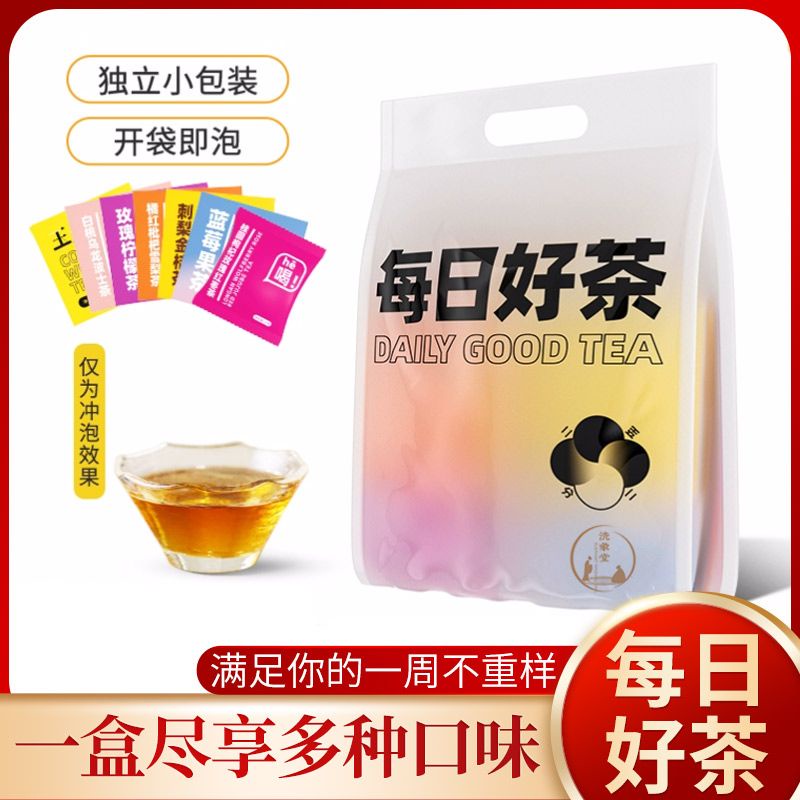 花茶 【每日好茶】茶包混合口味組合裝玉米須茶藍莓果茶混合型便攜式茶