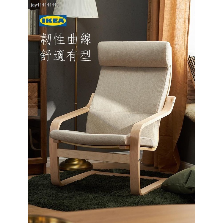 大賣場  沙發 單人沙發 沙發床 懶人沙發 IKEA宜家 波昂單人 扶手椅 單人沙發躺椅 休閑椅 陽臺侘寂椅