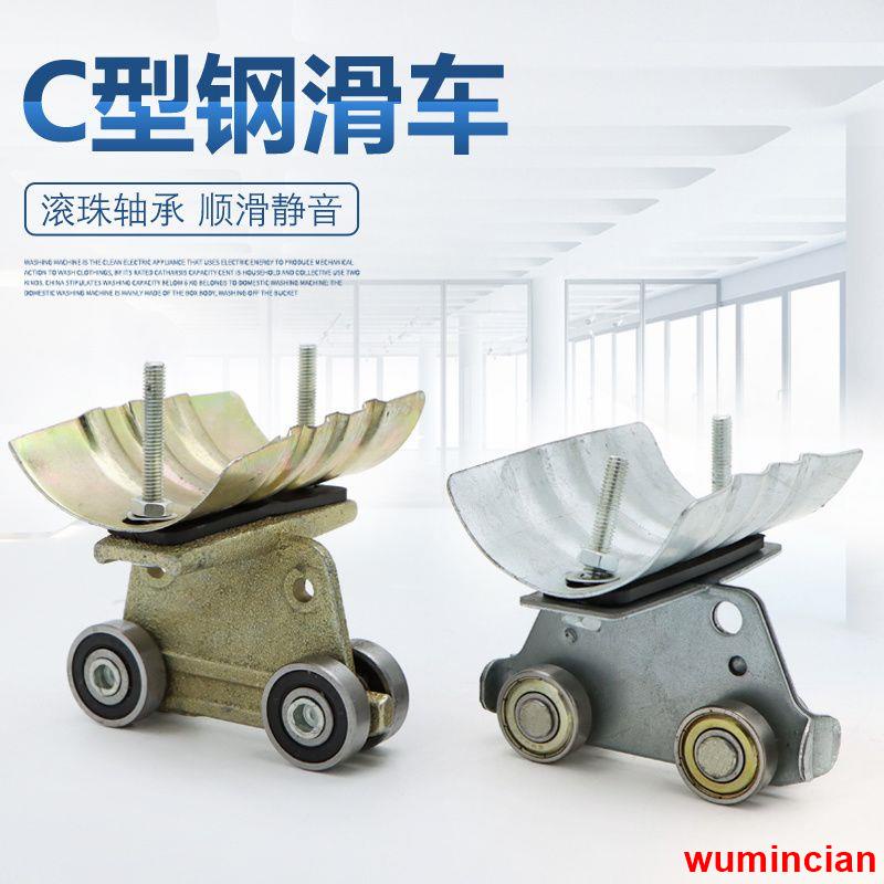 起重機行車30C40C50C型鋼電纜滑車 異型鋼拖纜吊線滑輪 帶軸承 C型不鏽鋼鋼滑車