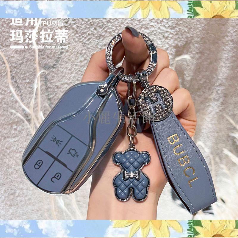 特價/ 瑪莎拉蒂鑰匙套 Ghibli Quattroporte Levante 智能 晶片 鑰匙包 TPU鑰匙保護殼