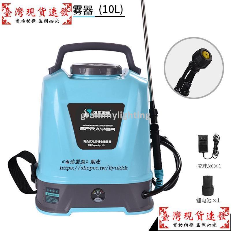 年中無休 充電式噴霧器10L 電動噴霧器 20V nmef.com