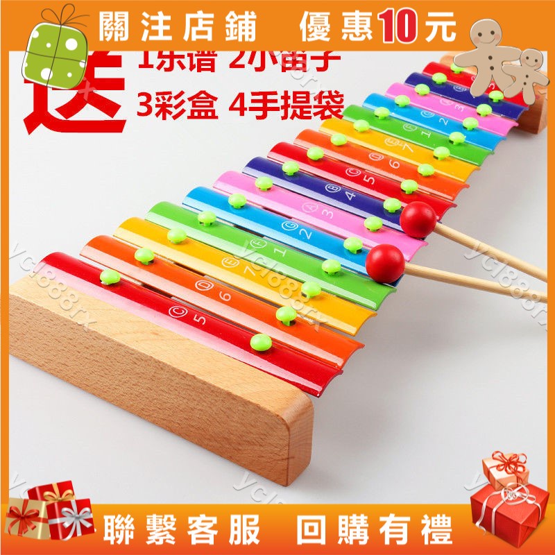 little_mo 兒童15音手敲木琴鋁板小鐘琴專業打擊樂器音樂早教木質制益智玩具