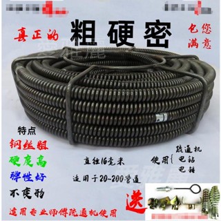 【臺灣出貨】疏通管道必備疏通機彈簧16毫米加粗加密加硬通下水道鋼絲管道疏通器配件軟軸簧水管堵塞不必煩惱