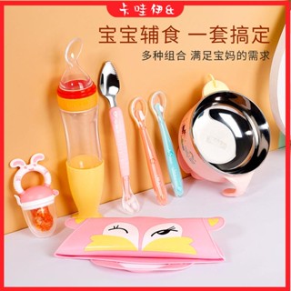 卡哇伊&現+免運 兒童餐具 國小餐具組 幼兒園 餐具套裝 寶寶學習餐具 嬰兒碗勺套裝 寶寶輔食碗套裝 專用矽膠勺 米糊勺